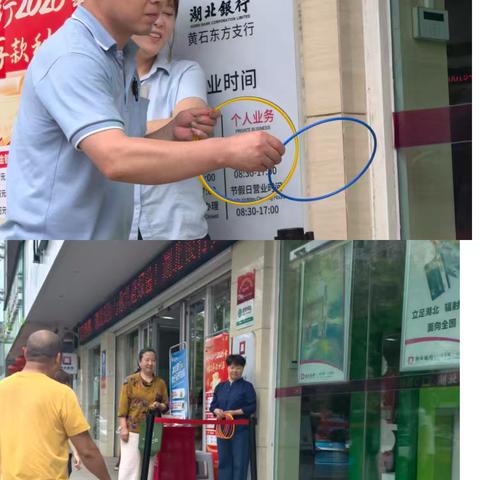 东方支行本周营销活动小结