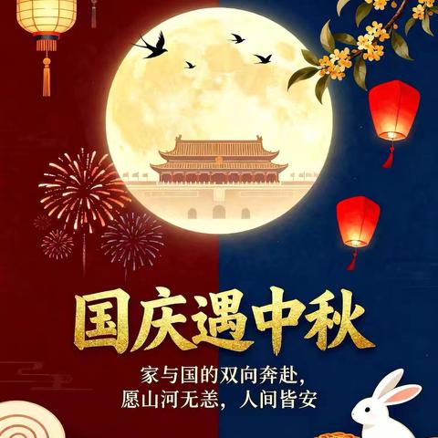 缤纷童趣庆华诞，月满家园迎中秋——刘家庙乡新王幼儿园