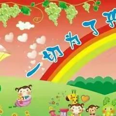 渊明金丰礼仪幼儿园樱桃🍒班 ———— 一周生活记录