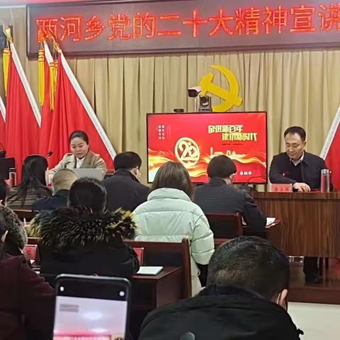 【优秀表彰】把党的声音传入千万家——记两河乡胡村小学二十大优秀宣讲员