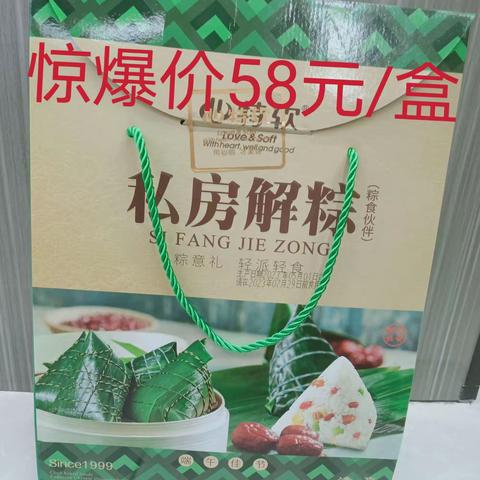 浓浓端午情， 暖暖粽飘香。一年一度的端午佳节来临，众合超市感恩巨惠！