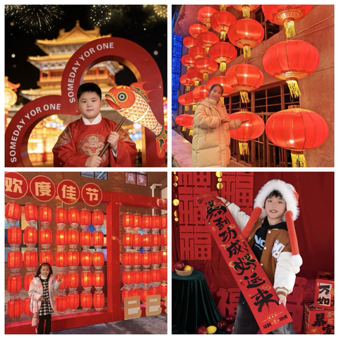 以生活育生命  向未来促生长——马村区实验学校小学部寒假德育特色活动纪实