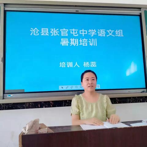 启智润心，筑梦新程 ——张官屯中学新学期教师开学前培训