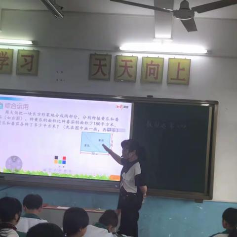 龙门镇中心学校第13周五、六年级数学组公开课简报