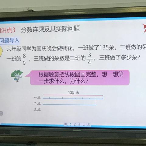 研数学之美，享数学所获——龙门镇中心学校第7周五、六年级数学组公开课简报