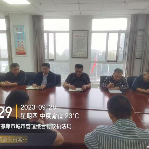 市城管执法局召开专题工作部署会