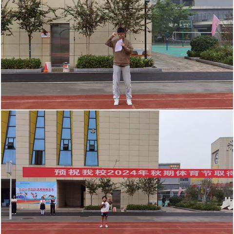 乘奥运之风，铸健康体魄 —金砂小学2024秋期校园体育节