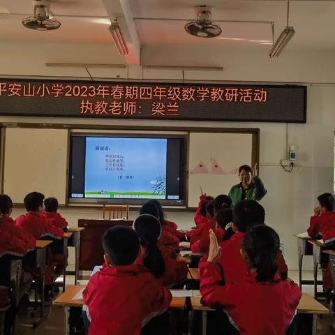 数学探究实践之“探究三角形的内角和”——记北流市新圩镇平安山小学四年级数学教研活动