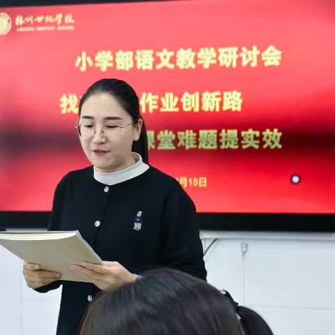 找准作业创新路，突破课堂提实效