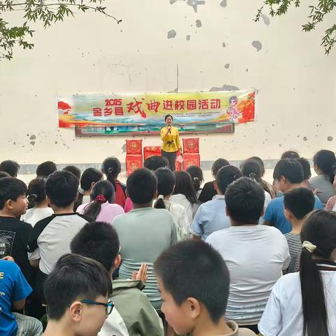 戏曲走进金乡县化雨镇国家电网爱心希望小学
