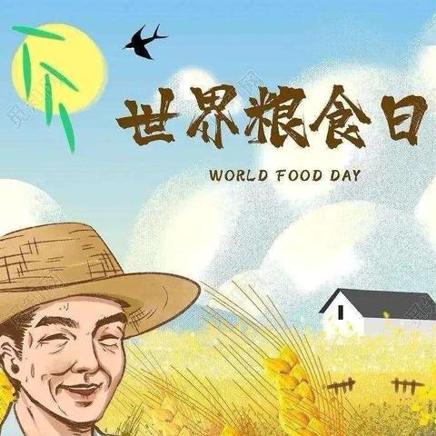 【孝善孟小】“珍惜粮食 从我做起”——孟村小学四一班主题升旗仪式