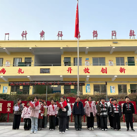 珍惜当下，奔赴美好未来——孟村小学升旗仪式纪实