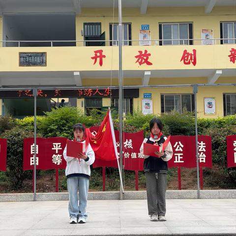 阳光心灵  快乐成长——白沙镇孟村小学心理健康主题升旗仪式