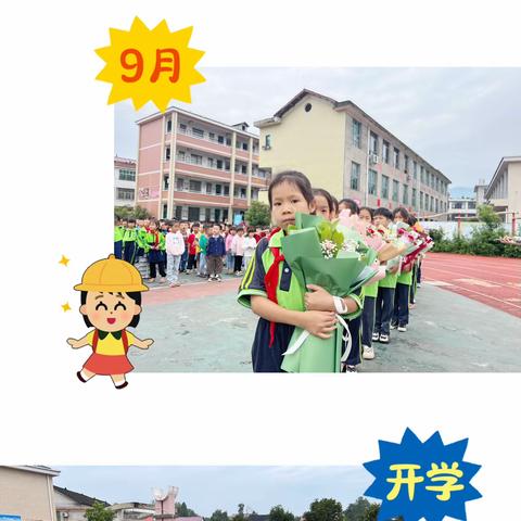 金秋开学季，师生逐梦时——琅塘镇中心小学开学典礼暨班主任入职仪式