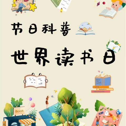 万物复“书”不亦“阅”乎机关幼儿园携手县妇联开展“书香飘万家  共筑强国梦”读书日系列活动方案