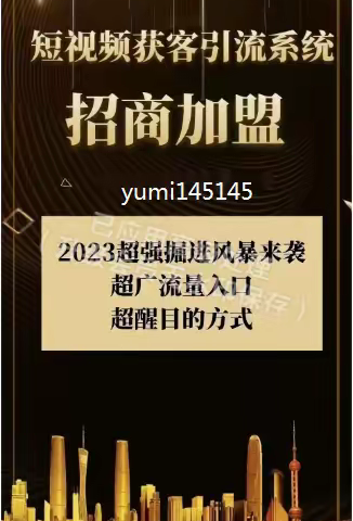 2023创业好项目