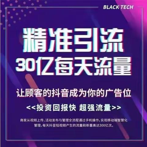 创业项目指南-短视频客源客拓客软件实体门店引流和创业的不二之选