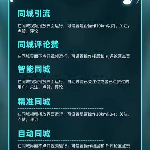 「客源客官网」安装短视频营销引流软件轻松下载使用