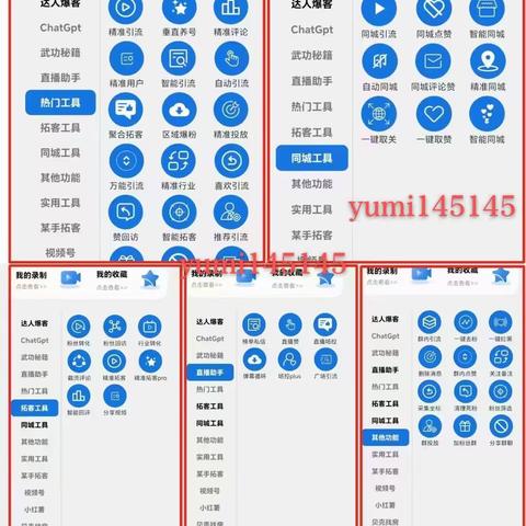 客源客软件人工智能大数据分析