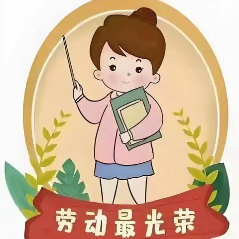 实践砺成长  劳动最光荣——舒兰市白旗镇中心小学校教育集团（白旗 溪河 亮山 朝阳）劳动教育月活动纪实