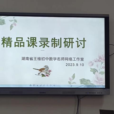 精心研磨，打造精品——我们用这样的方式过教师节