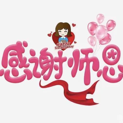 【锦旗不断•赞誉连连】七色鹿幼儿园毕业班家长赠锦旗谢