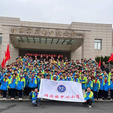 福渡镇中心小学清明节烈士陵园扫墓活动——探寻先辈之路 感悟幸福生活