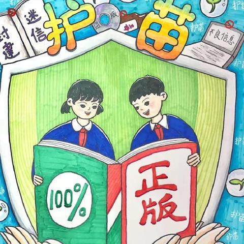 沩山乡中心幼儿园“扫黄打非，护苗2023”科普课堂