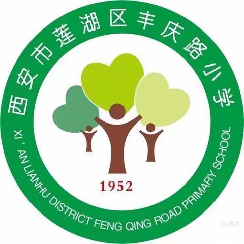 【丰小·工会】“童心童趣 快乐运动”丰庆路小学教职工趣味运动会纪实