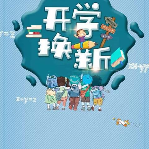 🌹周至县尚村镇神灵寺小学  2024春季开学报到须知🌹