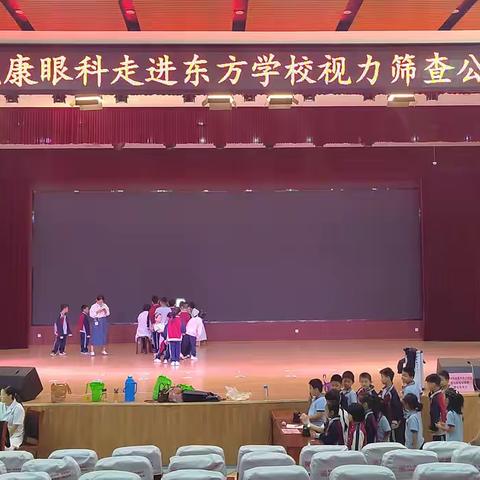 曲阜市东方学校近视防控与视力监测