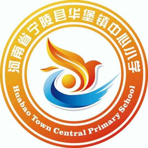 感受秋收喜悦，珍惜劳动果实——华堡镇中心小学德育活动纪实