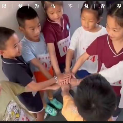 “追风力量，少年模样”  —— 红湖路小学一（2）班运动会