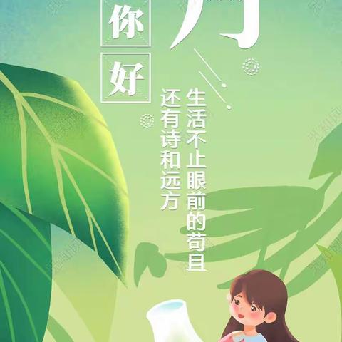 莱芜泰和嘉园泰东物业8月工作简报