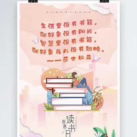 【“三抓三促”进行时】永靖县青和学校开展“营造书香班级，争做书香学生”的读书日活动。