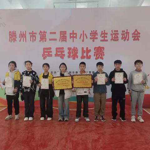 喜报：爱“乒”才会赢--界河镇中心小学乒乓球队再创佳绩