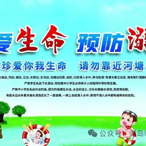 珍爱生命 远离溺水--界河镇中心小学八项措施，扎实做好学生防溺水安全教育工作