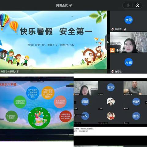 快乐过暑假，安全不“放假”：界河镇中心小学召开暑假中期线上安全家长会