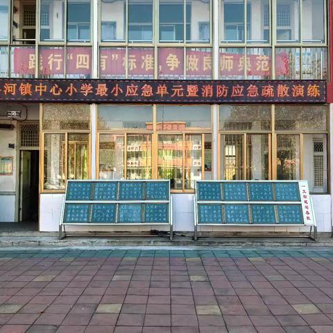 以“练”筑防 防范未“燃”——界河镇中心小学开展最小应急单元暨消防应急疏散演练