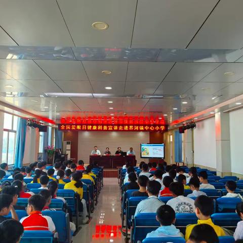 心育护航 阳光成长--界河镇中心小学开展六年级毕业班健康知识专题讲座
