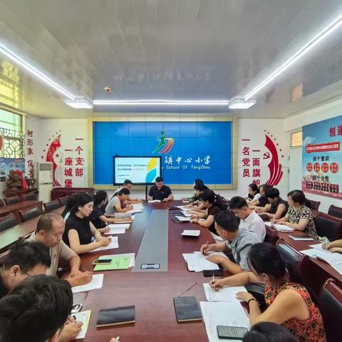 筑牢安全防线，守护生命成长--界河镇中心小学召开新学期班主任安全培训会