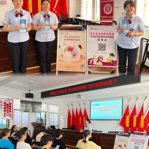 进社区 联政企 护民生 ‍湖北银行红苑支行