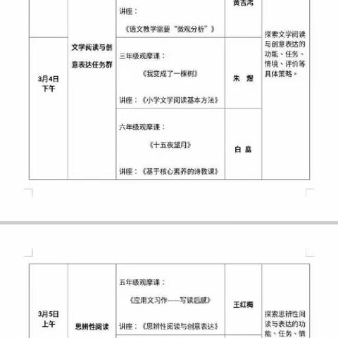 太原培训精研新课标 赋能新课堂 重建新