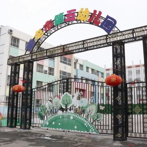 师德至美，廉洁先行—— 奎屯市五幼教育集团清廉教师节倡议书