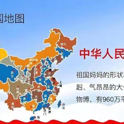 童声赞祖国，祖国在我心