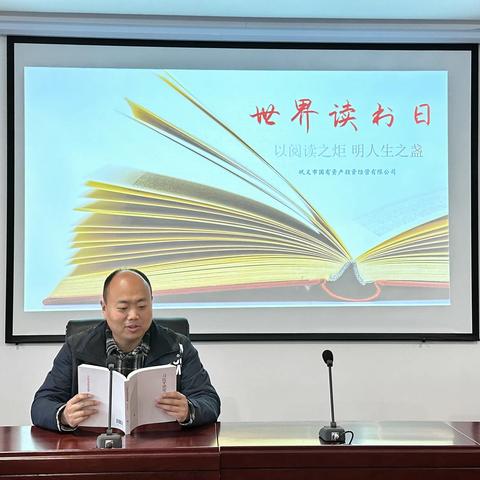 巩义市国投公司开展 “以阅读之炬，明人生之盏”读书分享会