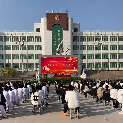 青春光华 大有可为——涉县光华中学召开第一次月考表彰会