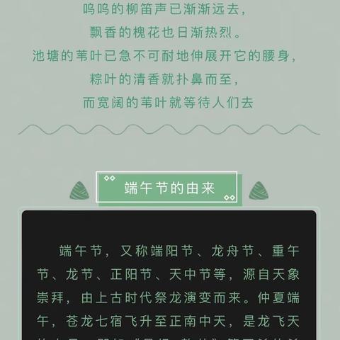 【园所动态】浓情端午，粽情粽意 ——王庆坨镇胜利幼儿园端午节系列活动