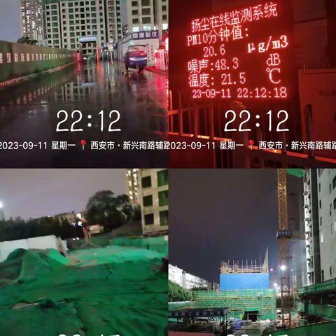 等驾坡街道铁腕治霾夜查简报