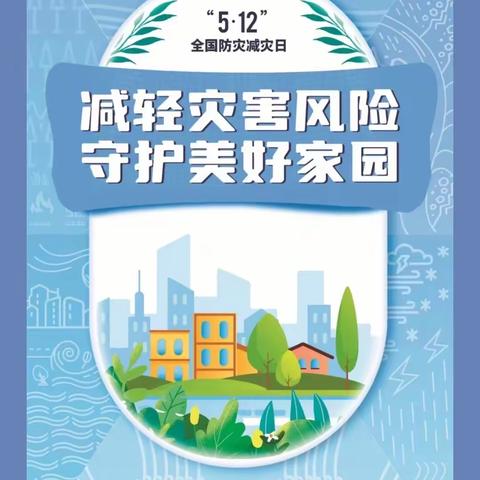 演练不松懈，安全记心间——武夷山中学开展“防灾减灾”疏散演练活动